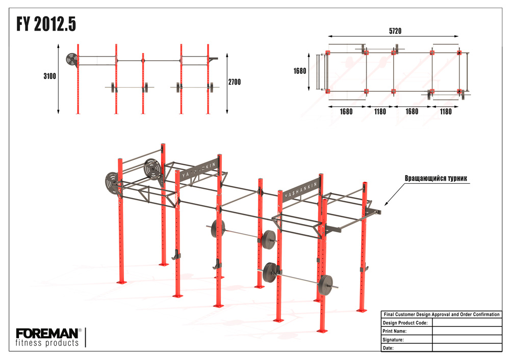 Заказать Рама многофункциональная FOREMAN FY2012.5 (б/у), 195000 руб.